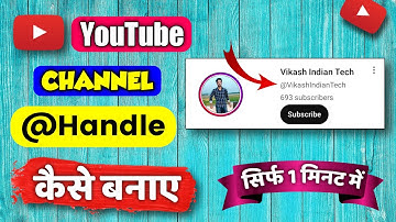 Youtube channel handle kaise banaye | youtube custom url | youtube big update