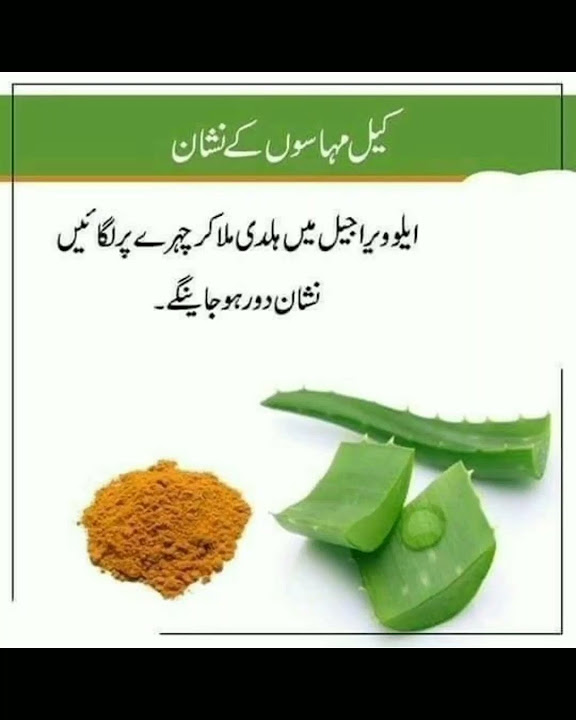 keel mhasun ke neshan khatum kese kren? - YouTube