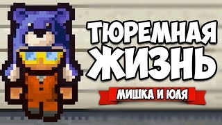 PRISON LIFE #2 - TAKE OUT THE GUARDS ♦ The Escapists 2 screenshot 5
