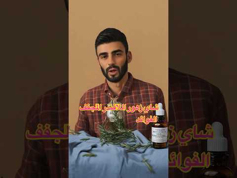 فوائد شاي زهور اللافندر المجففة