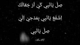 Lirik Shil Ya Nabi dan Ya Nabinal Hadi | Sukarol Munsyid