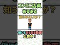 コンビニあるある2-14　#Shorts