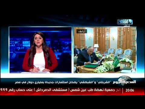 الشربتلي والشبكشي يضخان استثمارات جديدة بملياري دولار في مصر
