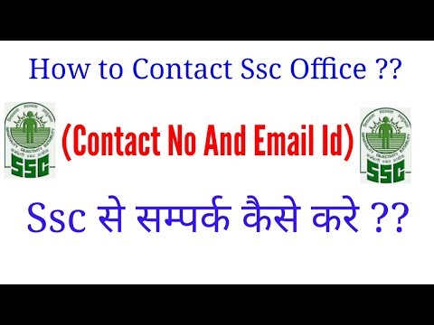 How to Contact Ssc. Ssc contact No and Email ID