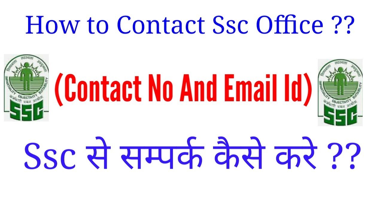 How To Contact Ssc Ssc Contact No And Email ID YouTube how-to-contact-ssc-ssc-contact-no-and-email-id-youtube