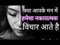 Life Inspiring Quotes,Heart Touching Lines,#motivationalvideo#hindisuvichar