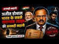 Ajit Doval: The Untold Story of India’s Most Dangerous Spy | 2D Animation