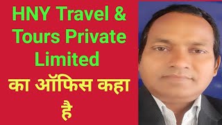 HNY Travel & Tours Pvt. Ltd. || office Location || Rampur-Pratappur Sugar Factory || Deoria-UP