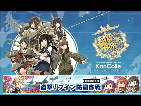 【艦隊これくしょん】2019年冬イベント攻略していきます【E1甲】