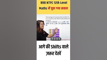 RRB NTPC 12 Level मे पूछा गया सवाल 🔥🤔Maths #rrbntpc #shorts #Railwaytestbook #maths #GopikaMam