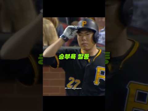 만루 상황에서 강정호의 승부욕