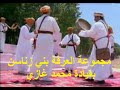 مجموعة العرفة بني زناسن برئاسة محمد غازي مجموعة العرفة بني زناسن برئاسة محمد غازي