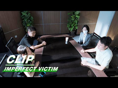 Cheng Gong is Furious at the Public Security Bureau | Imperfect Victim EP02 | 不完美受害人 | iQIYI
