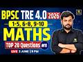 BPSC TRE 4.0 | Maths Previous Year Questions—11 | By Rajesh Thakur Sir