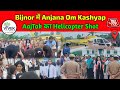 Vivek college bijnor  anjana om kashyap  helicopter shot  aajtak  loksabha election 2024
