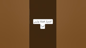 #quran #القرآن_الكريم #راحة_نفسية #تلاوة_خاشعة #تلاوة_هادئة #تلاوات #قرآن #اكسبلور #لايك