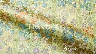 【麻生地 桜柄 染め 手作り リメイク素材 和モダン民藝　和風】 麻生地 桜柄 染め 手作り リメイク素材 和モダン民藝 和風】 間道に