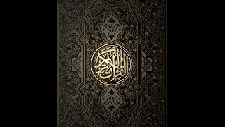 Abdul Bari Ath Thobaity   094   Ash Sharh
