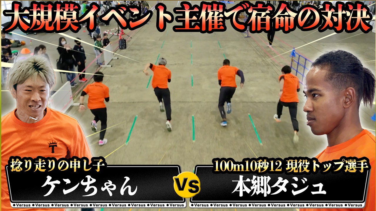 Hongo Taju VS Ken-chan] To be broadcast on TV!? Drone footage!? An