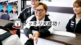 HIKAKIN、CMでドッキリ仕掛ける！HIMAWARIちゃんねるもえじきに！？ソフトバンク新CM