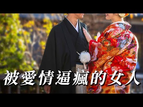 名著解讀 | 五分鐘讀完三島由紀夫《愛的饑渴》：她爲了愛情淪爲全家人眼中的玩物，用鐵鍬親手送走了自己的愛人。