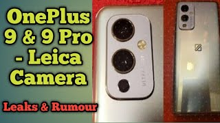OnePlus 9  & 9 Pro - Leica Camera | OnePlus 9 , 9Pro & 9E | Leaks Rumour
