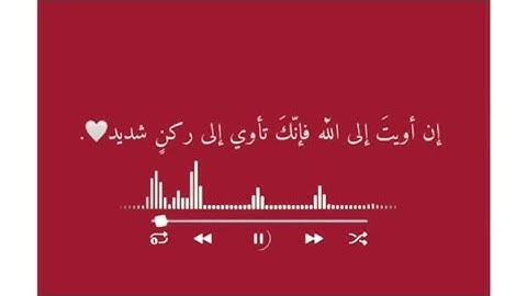سورة ص مكتوبة بصوت الشيخ عبدالرحمن السديس🤍🎧.