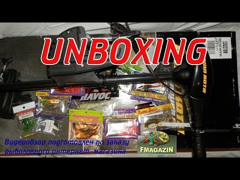 Unboxing огромной посылки с приманками и электромотором из интернет-магазин Fmagazin
