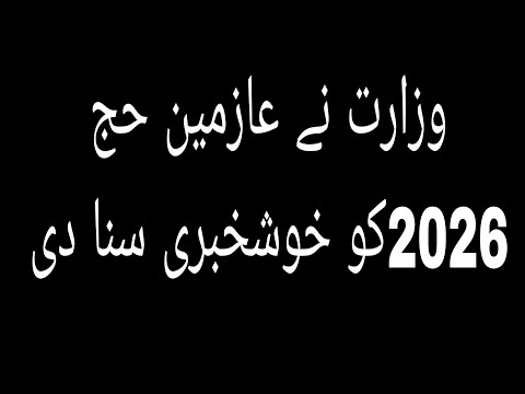 Good News For Pilgrims 2026 From Ministry