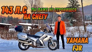 Пытаемся прокатится по снегу, Ставим мотоцикл на зимнее хранение, Yamaha FJR 1300, Консервация