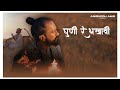Dhuni re dhakhavi  aniruddh ahir  new gujarati song 2021
