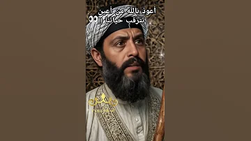 أعوذ بالله من أعين تترقب حياتنا قرآن حكم اقتباسات وحكم أحاديث Explore تيك توك اكسبلور ترند 