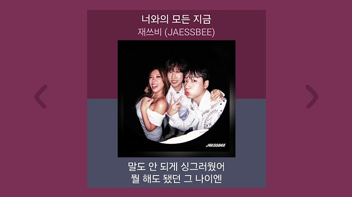 재쓰비 (JAESSBEE) - 너와의 모든 지금 | 1시간 가사 (Lyrics) 노래모음 | PLAYLIST