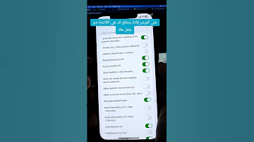 امنع الاعلانات المزعجه علي الايفون من سفاري Iphone Smartphone اكسبلور تقنية 