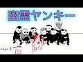 [生きてた伝説]　幽霊ヤンキーに憧れました。将来の夢はラーメン屋さんです。　［みんなで空気読み。２］