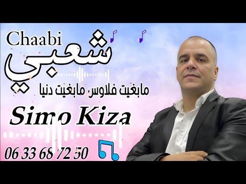 Chaabi Nayda Ambiance Marocaine Cha3bi شعبي نايضة لجميع الأفراح والأعراس