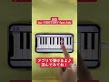 【蝸旋 - jon-YAKITORY feat.Ado】ピアノで弾いてみた|メロディ#shorts