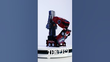 자동변신 또봇 붐 등장! #또봇붐