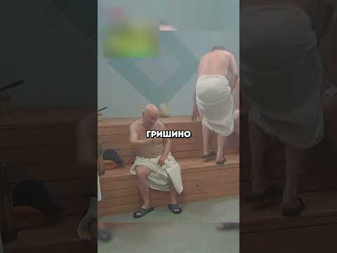 Баня с настоящими мужиками😂 #воронины #ситком #сериал #кино