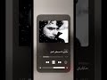 ظلمتني السنين 