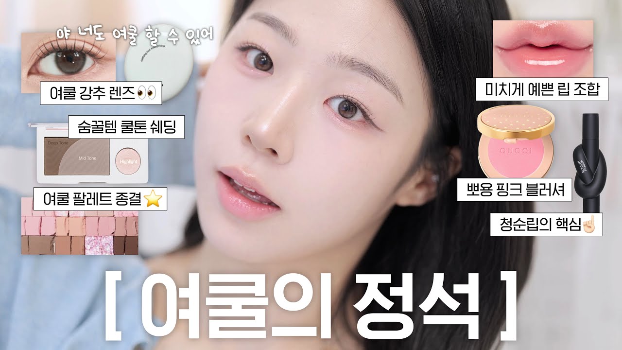 YouTube thumbnail, 오션 OCEAN