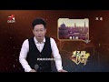 《经典传奇》世界未解之谜：楼兰古国的终极秘密20180502[720P版]