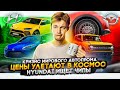 Кризис мирового автопрома | Цены улетают в космос | Hyundai ищет чипы