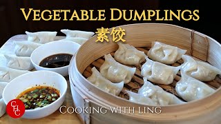 Steamed Vegetable Dumplings, fun to make and easy to steam. What dipping sauce do you like? 素蒸饺