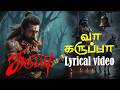 Karuppu 2nd single | Suriya karuppa lyrical video karuppasamy songs Tamil new song | Sai Abhyankkar‬