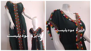 قندورة روب كابيل .. قطعين ام و بنت .. مجموعة الالوان باهيــــــــــة.. فايزة موديليست ..rob kabile