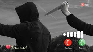 ​"نغمة تركية حزينة جداً تبكي الحجر 🥀 | رنات هاتف 2026". screenshot 2