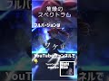 焦燥のスペクトラム / okitsu feat. 重音テトSV - Spectrum of Agitation / Kasane Teto #shorts #重音テト #kasaneteto