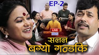 सलल बग्यो गण्डकी  | Salala Bagyo Gandaki by Tika Pun and Udiram Khadka | LIVE DOHORI