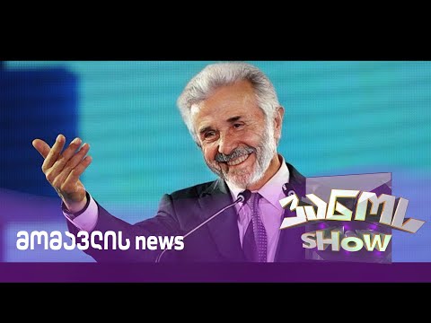 მომავლის საინფორმაციო გამოშვება